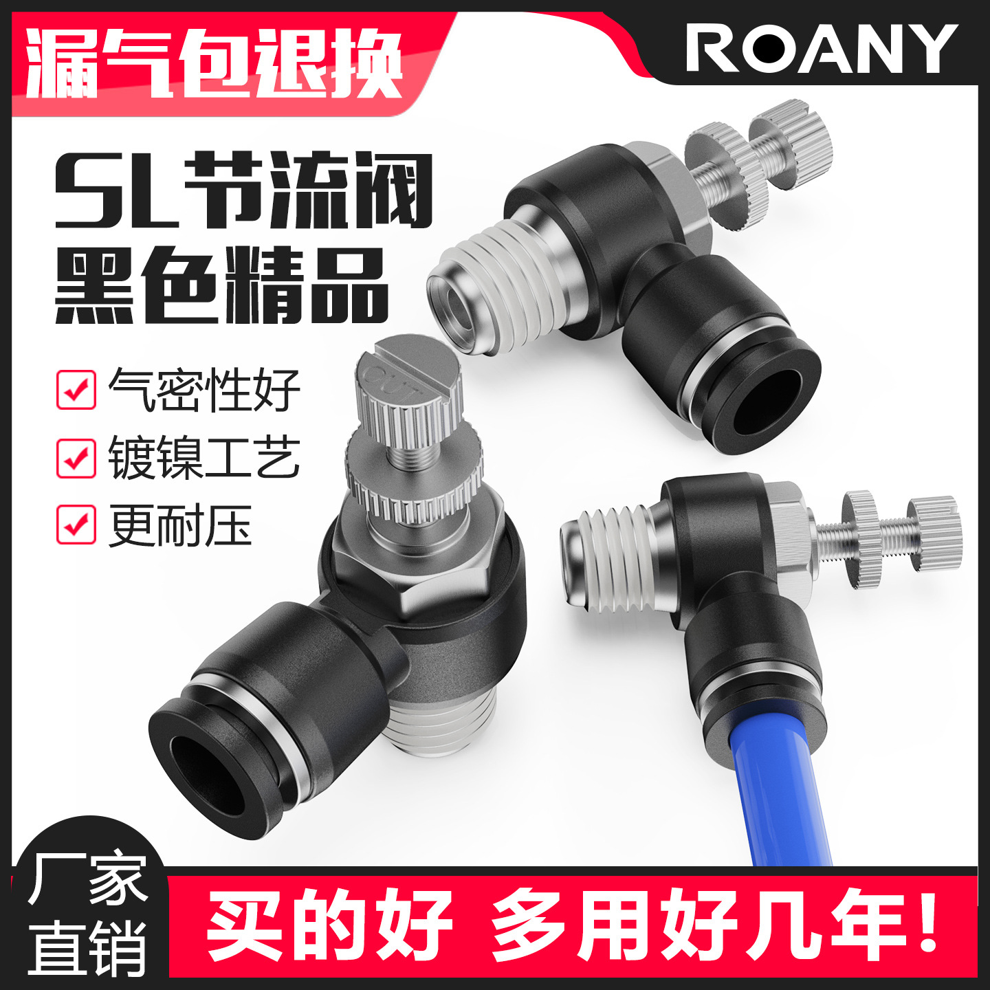SL/JSC节流调速阀黑白色 进气排气节流 L型气缸流量调节气动接头