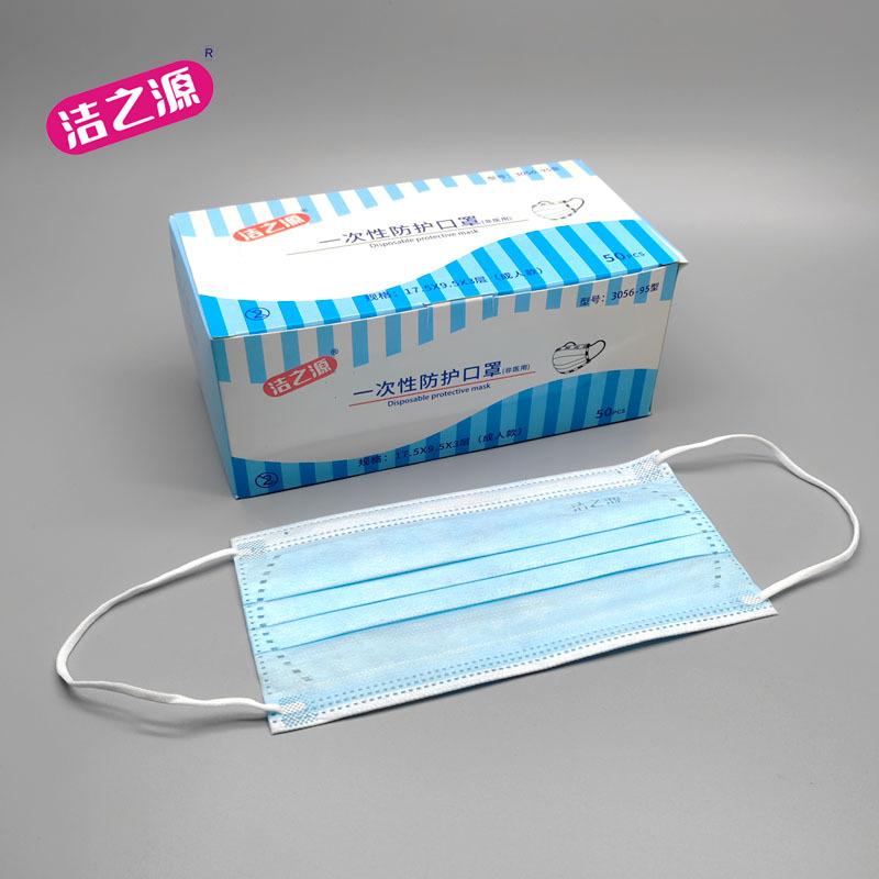 现货供应洁之源一次性口罩一次性防护3层卫生口罩透气耳戴式面罩