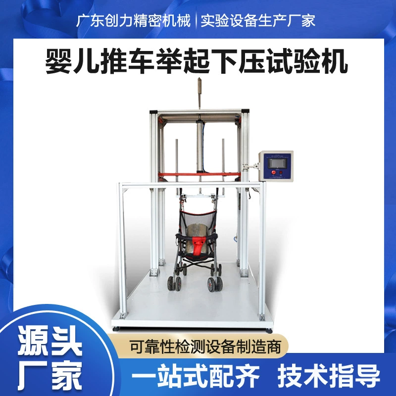 Машина для испытания детских колясок на подъем и нажим, машина для испытания прочности и долговечности ручки подъемника и нажима