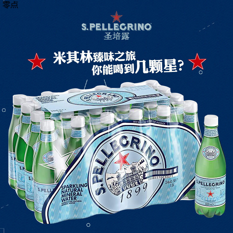 气泡水500ml意大利原装进口750ml250ml天然含气饮用水整箱