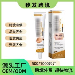 OUHOE 蜂毒面部护理膏 温和补水保湿提亮肌肤细腻嫩肤柔润护肤膏