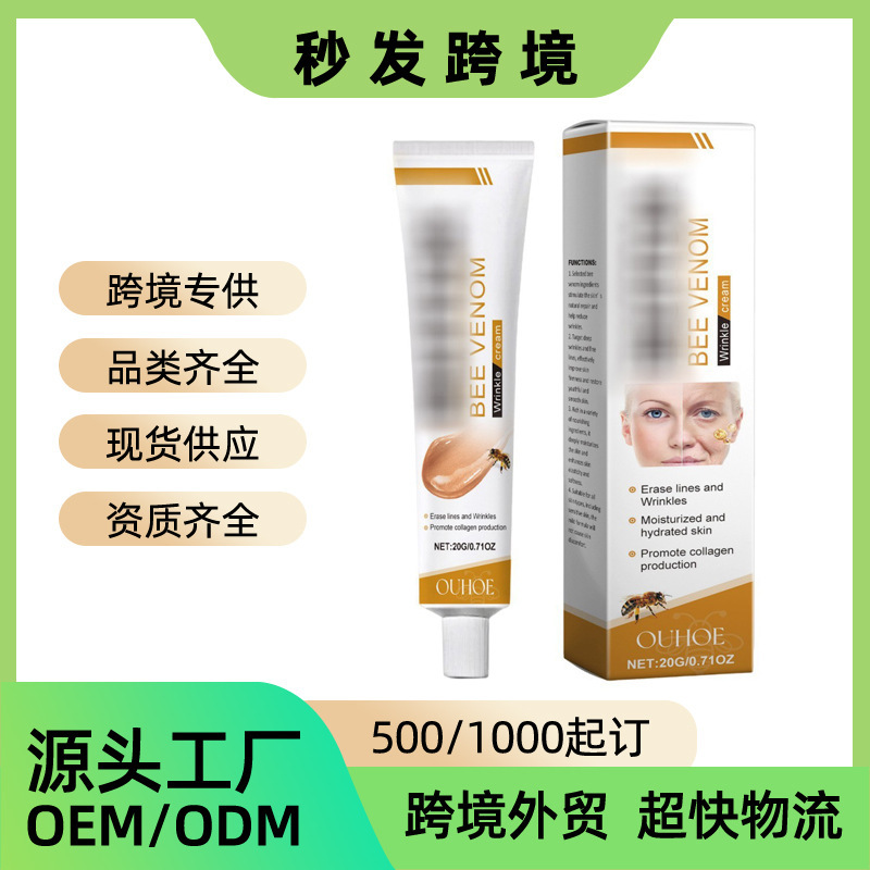 OUHOE 蜂毒面部护理膏 温和补水保湿提亮肌肤细腻嫩肤柔润护肤膏|undefined