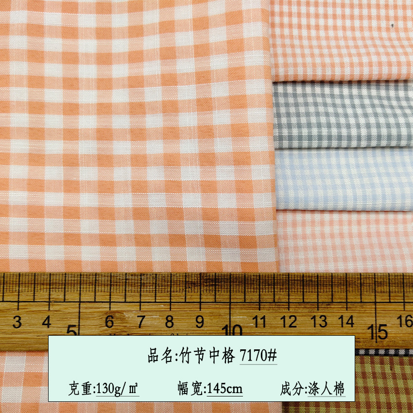 春夏新款格子布 小清新涤人棉格子面料 春夏衬衣吊带衫服装布料