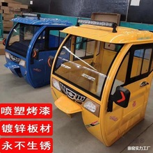 电动三轮车车棚雨棚全封闭驾驶室金鹏车篷铁加厚铁汽油摩托麦太保