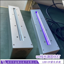 点胶机uv线光源固化灯交胶水线速大功率uvled紫外线固化灯设备