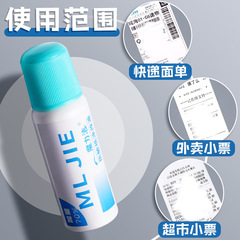 快遞塗碼筆保密印章快遞單信息遮蓋塗改器防泄密神器熱敏紙塗改液