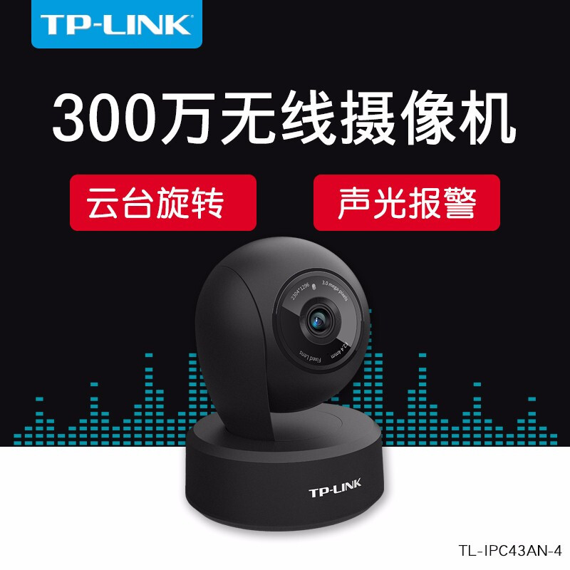 300万像素无线摄像头家用wifi高清手机远程摄像机网络器家庭