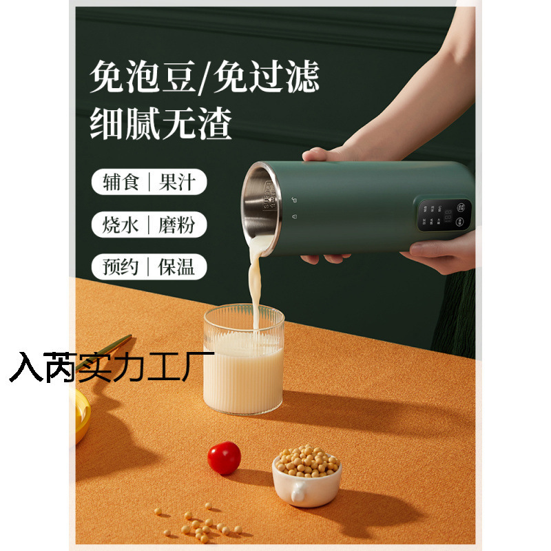 豆乳マシン家庭用小型ミニ壁破壊機全自動無調理フィルター新モデル1〜2人用多機能調理機|undefined