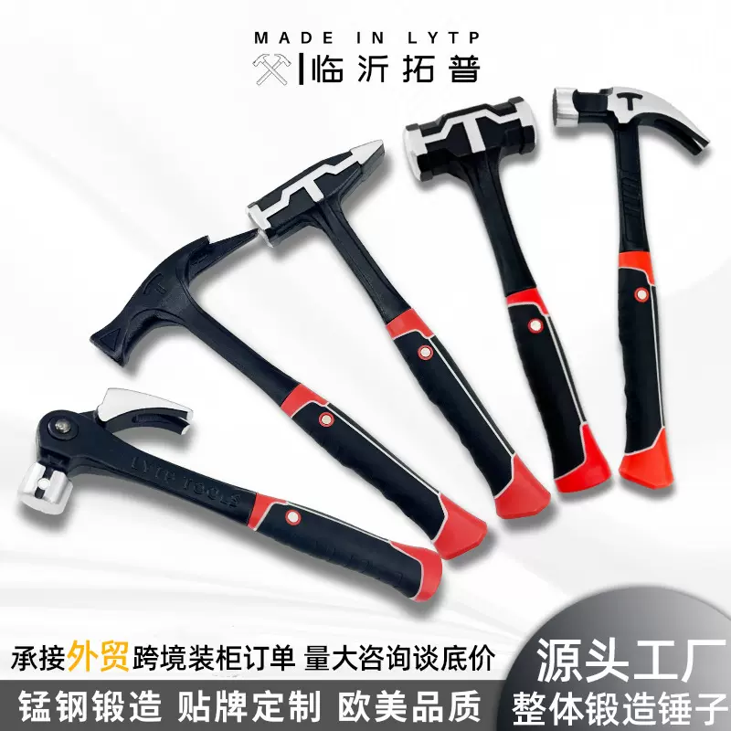 临沂拓普厂家连体锤子整体锻高碳钢羊角锤八角锤拔钉锤强磁铁榔头
