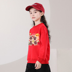 平安喜樂新年款兒童衛衣大紅色2024元旦表演班服男童女童休閒上衣
