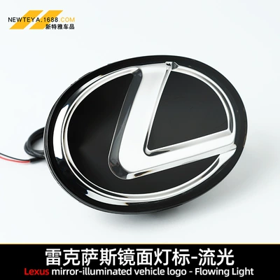 Car logo: flowing light tail box emblem