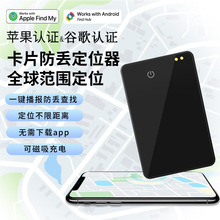 FindMy&FIndHub认证适用苹果手机定位器Pin充款卡片式防丢查找器