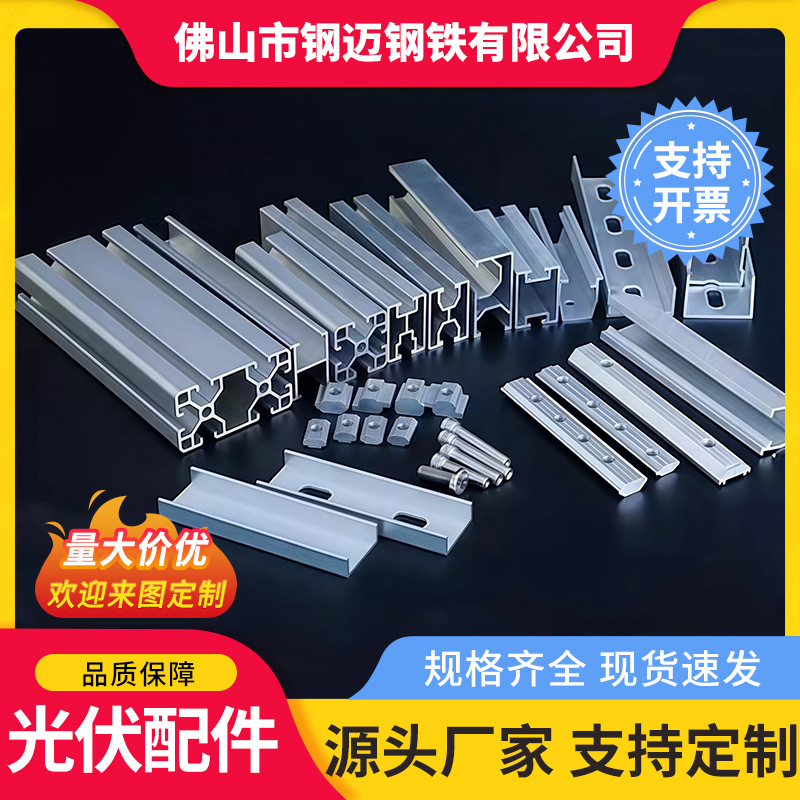 太阳能光伏支架配件热镀锌光伏直连接底座紧固件三角连接光伏组件