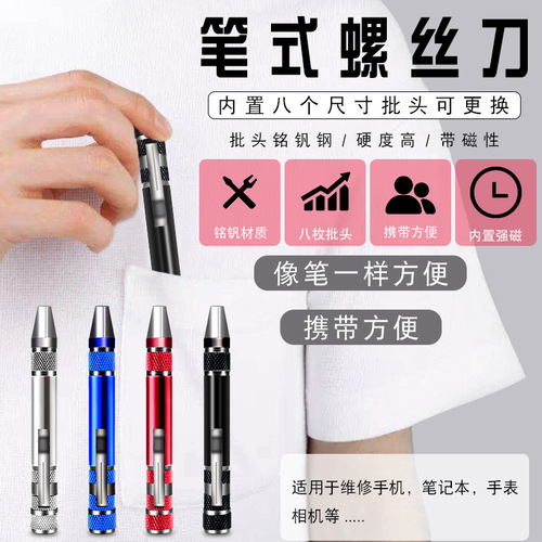 Multifunctional eight-in-one screwdriver, aluminum alloy combination disassembly pen, repair screwdriver, cross-shaped screwdriver