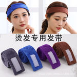 黑人烫发包头巾男士纹理烫围头防漏毛巾美发工具棉条吸药水束发带