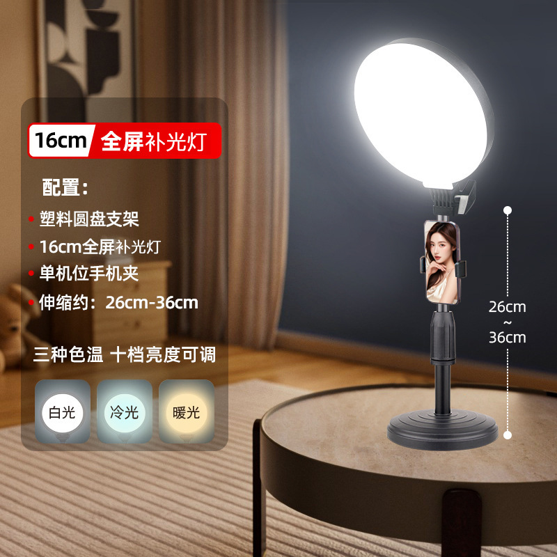 Teléfono móvil luz de transmisión en vivo, joyería, tablero de fotografía de escritorio, luz de relleno de pantalla plana en vivo, escritorio ancla, luz de belleza superior