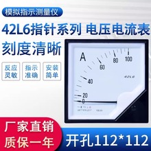 42L6-A电流表 -V电压表 指针式表头频率表功率因数表交流机械式
