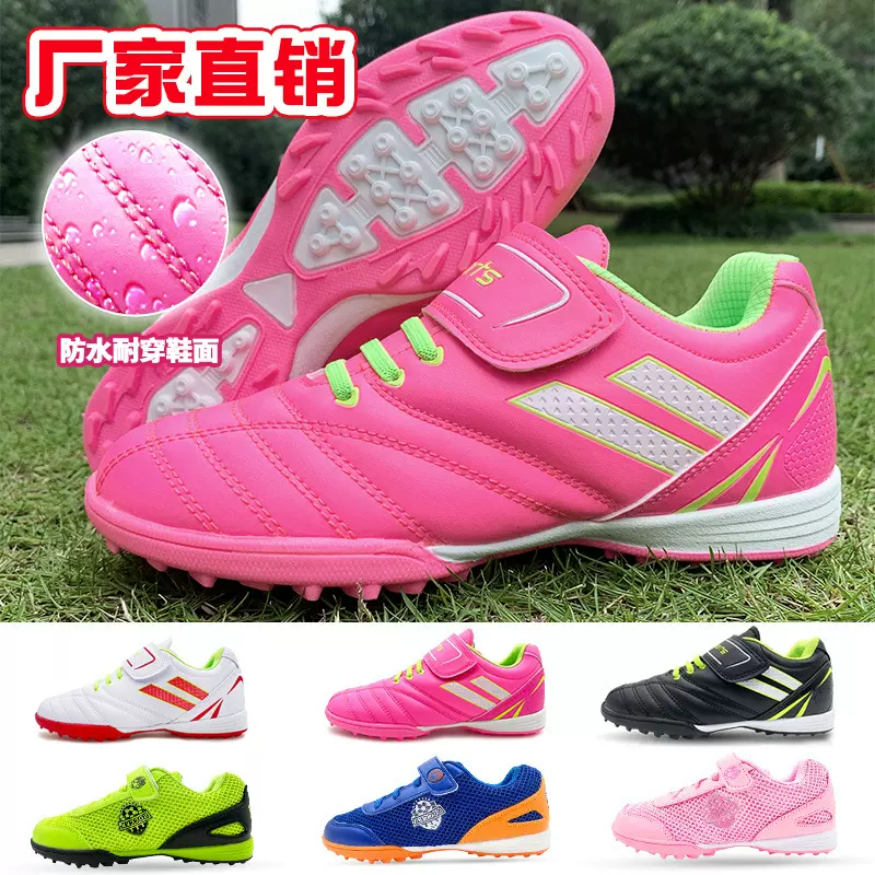 儿童足球鞋男童碎钉足球训练鞋青少年透气小学生足球鞋女厂家直销