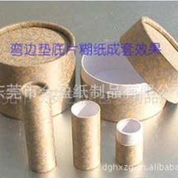 深圳东莞纸管 纸筒 纸罐 纸盒包装 化妆品包装盒