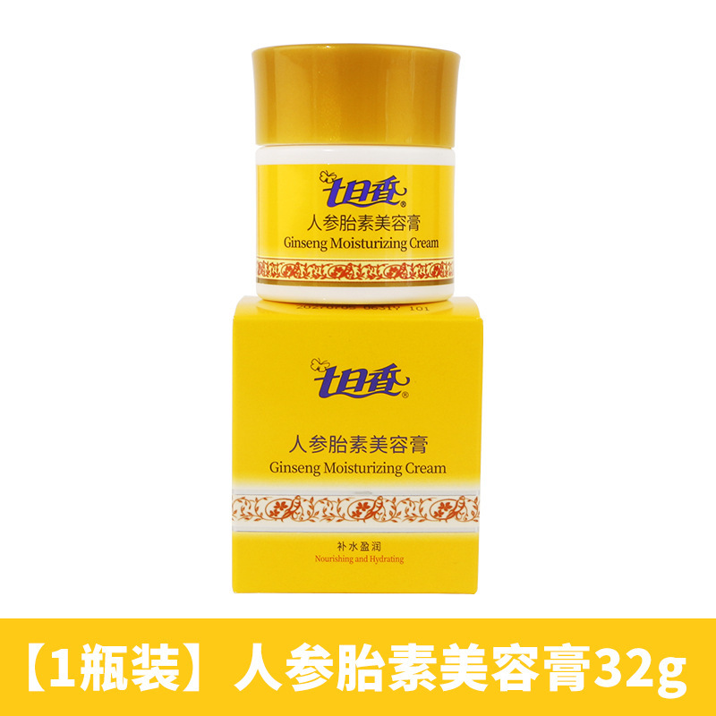 老牌七日香人参胎素美容膏 滋润保湿补水护肤面霜32g秋冬新款|undefined