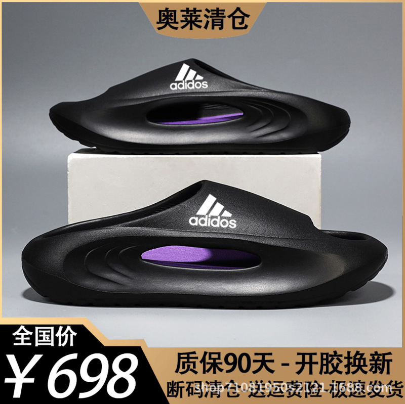 Adidas Men's Shoes Summer Slippers with a Stepping-On-Clouds Feel, Popular Sports Style for Men and Women, Ultra-Soft, Springy, Thick-Soled, Non-Slip, Height-Increasing, Lightweight, and Cool