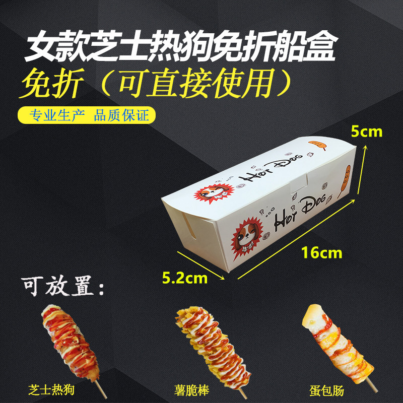 Wholesale wire-drawn cheese hot dog sticks, chicken boxes, popcorn, chicken wings, chicken cutlets, french fries, chicken pieces, omelette with sausage, and takeout boats.