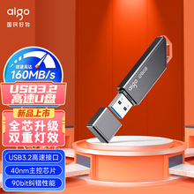 爱国者USB3.2U盘U331时尚指示灯设计轻巧便携160MB/s读速32G/64G