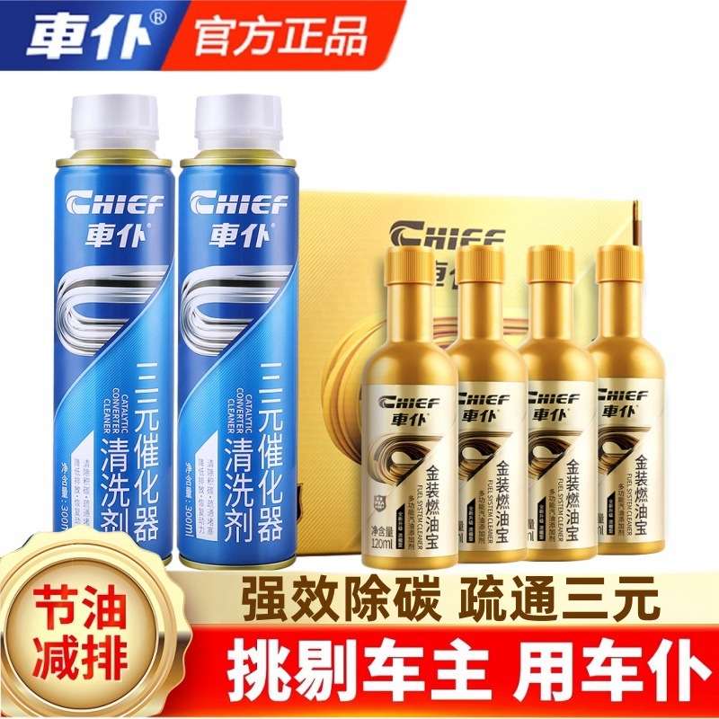 삼원촉매 2병 + 금연료 보물 4병 [80,000km 이상 초실용성]