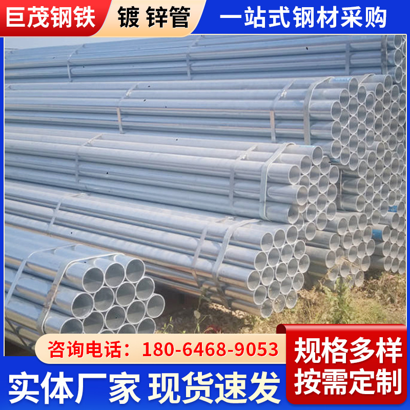 镀锌管消防工程气体输送钢管蔬菜大棚空心钢管厂家提供镀锌管批发