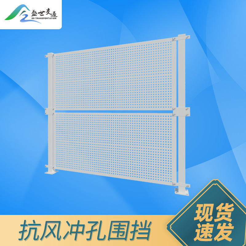 Punching enclosure construction site construction workshop isolation net coastal city area windproof baffle enclosure anti-collision fence protection
