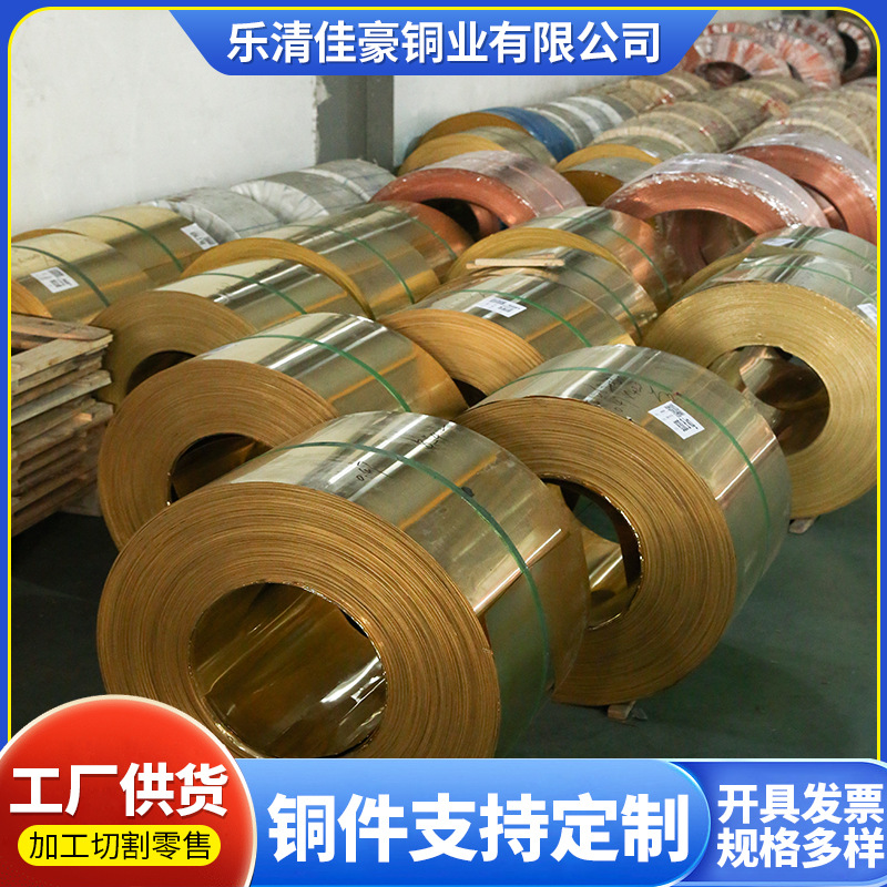 厂家供应镀锡黄铜带黄铜板 黄铜带种类供应抛光拉伸铜带