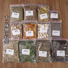 漢方薬の蚊よけ袋、12種類の香りの詰め合わせ袋、香袋、スパイス、ヨモギとラベンダーの詰め替え袋