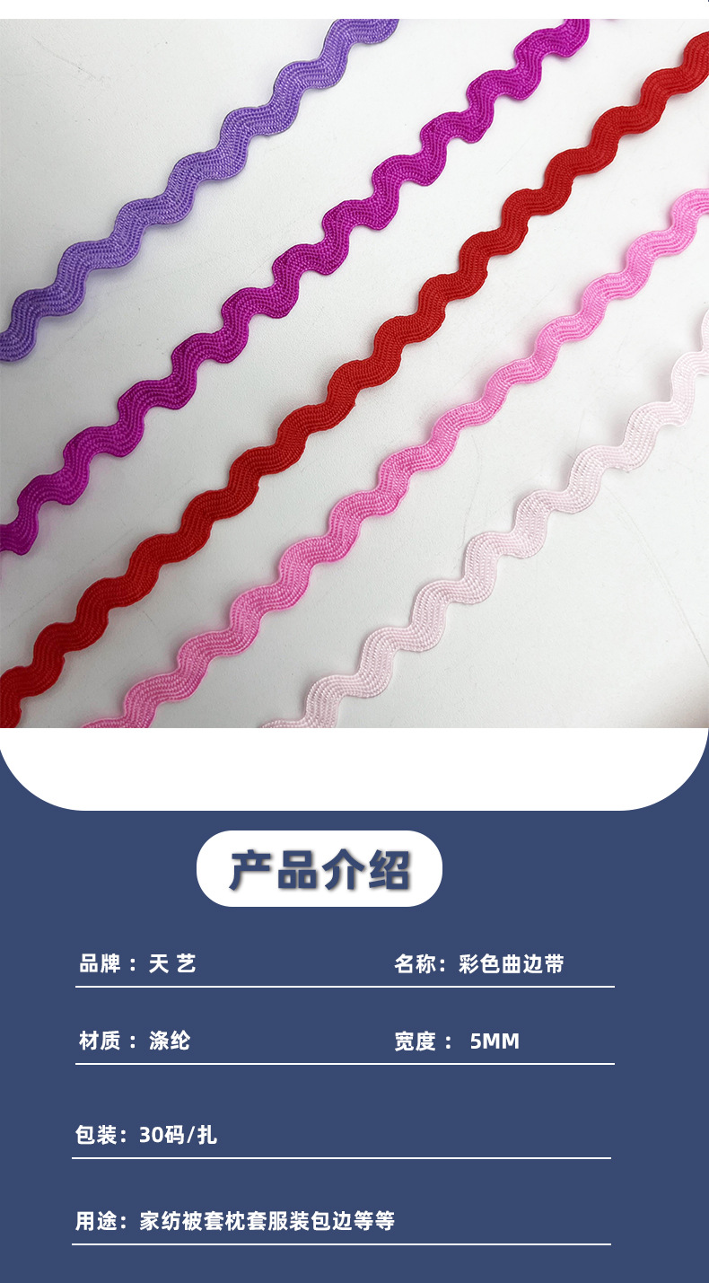 彩色曲边带_02.jpg