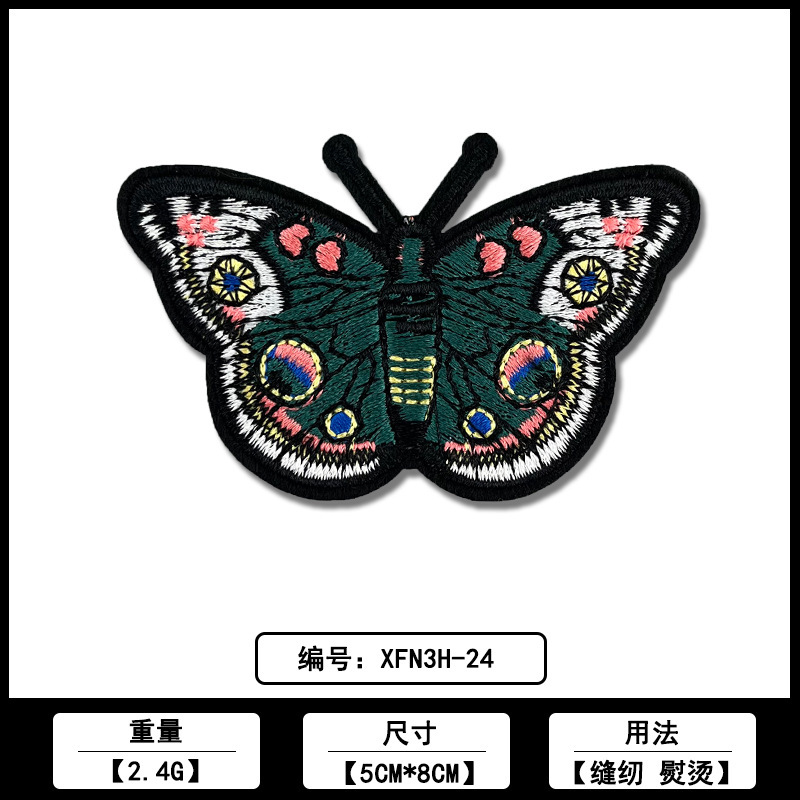 蝴蝶刺绣补丁布贴 厂家现货批发服装箱包破洞电脑绣花补丁贴辅料|undefined