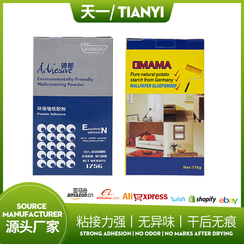 家用墙纸胶粉墙布糯米胶墙纸破损修补贴墙纸胶粉基膜免调糯米胶