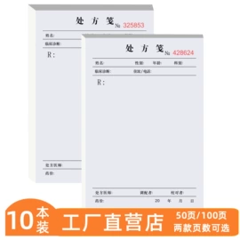 其他会计用品;凭证报表单据;手写板