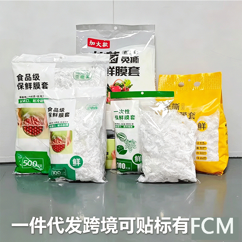 Plastic Wrap Covers, Food-Grade, Household Use, Thickened Dust-Proof Covers, Various Packaging, Cross-Border Labeling Available, Fcm, One-Piece Dropshipping