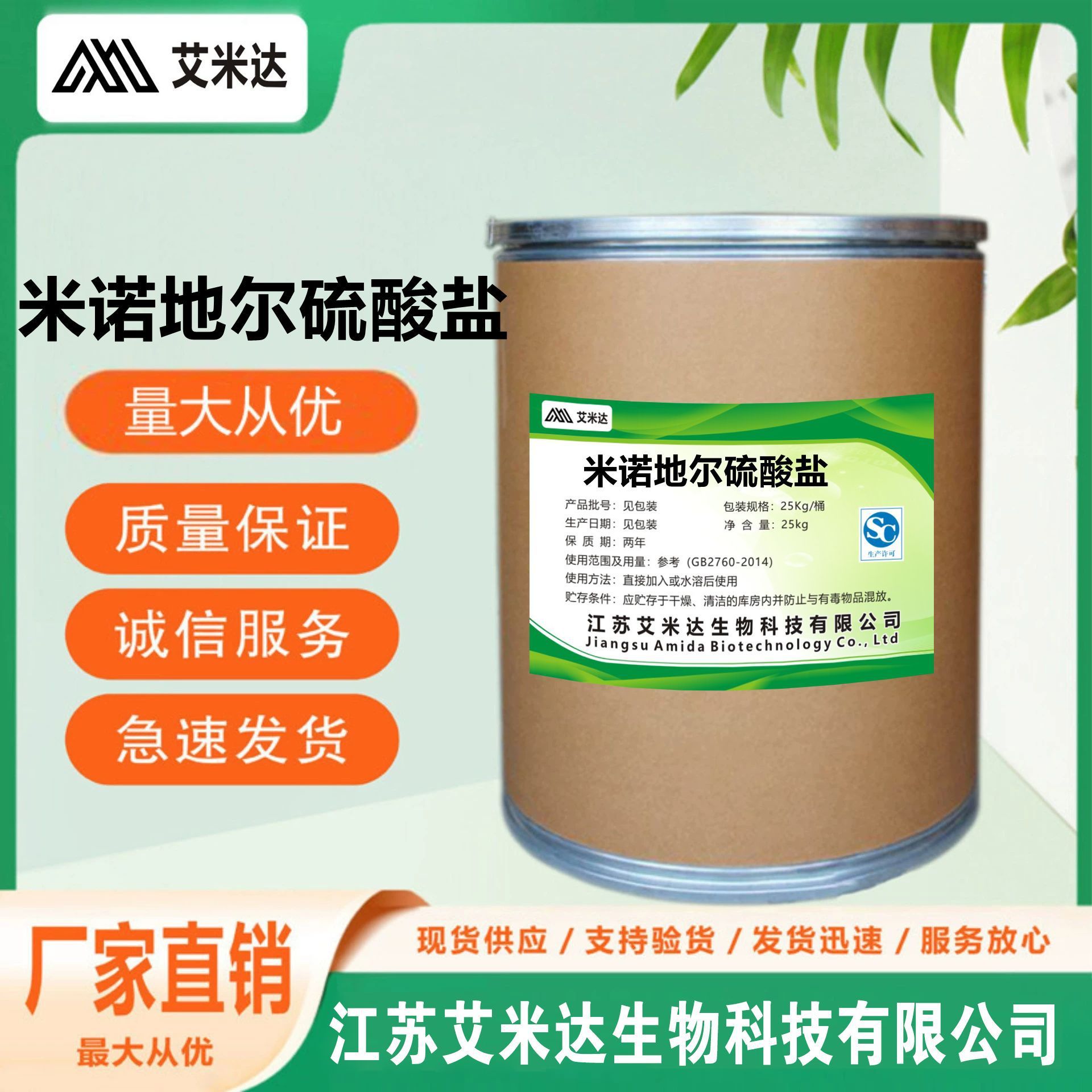 【现货】米诺地尔硫酸盐 顺丰邮寄 83701-22-8品质保障含量99％