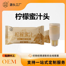 加工定制寿岳竡花柠檬蜜汁蜜头蜜水分离式蜂蜜瓶盖支持OEM贴牌