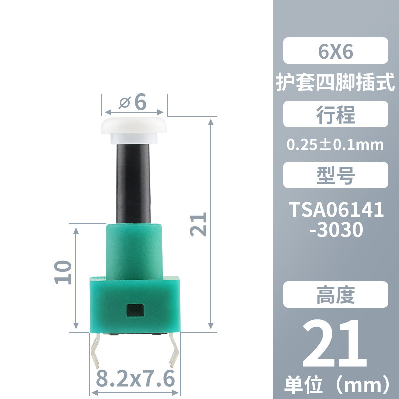 KHONボタン 6x6 プラグイン 4ピン マイクロモーション φ6 ホワイトキャップ グリーンシースボタン 環境に優しい工場直販 タクトスイッチ|undefined
