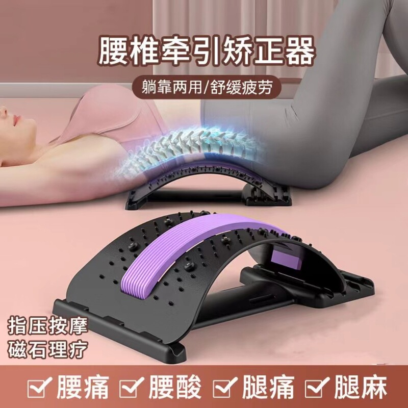 腰椎緩和器頚椎脊椎腰椎拡張矯正器腰椎マッサージ器頂腰神器腰ストレッチ器|undefined