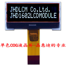 1602 字符点阵 液晶显示屏  COG 1.5寸 LCD ST7032 I2C接口