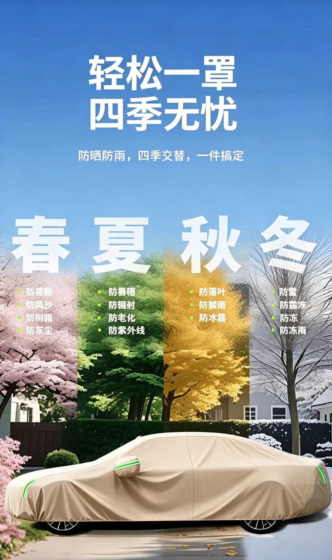 Car Cover, Full-Coverage, Dust-Proof, Sun-Proof, Rain-Proof, Heat-Insulating, Scratch-Resistant, Suitable for All Seasons, Frost-Proof and Snow-Proof Car Cover