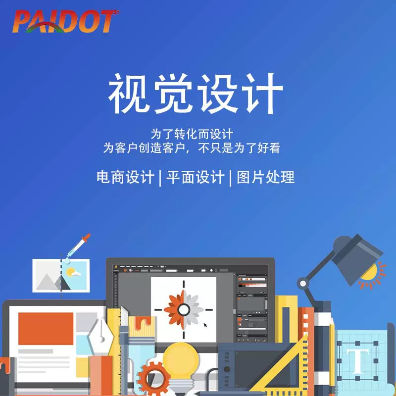 美工平面设计淘宝阿里主图详情页海报制作店铺装修图片ps海报建模