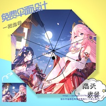 来图晴雨伞个性图片照片动漫周边应援伞礼物