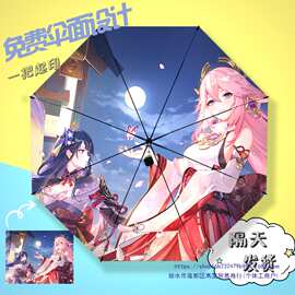 来图晴雨伞个性图片照片动漫周边应援伞礼物