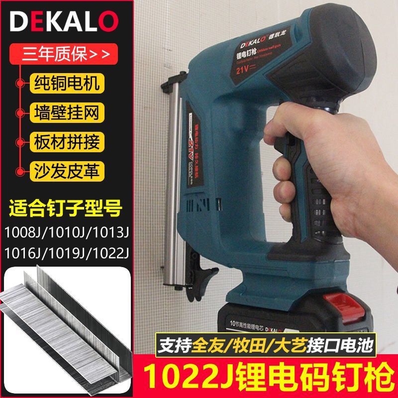 电动码钉枪1013锂电装修气动射钉1022门钉木工墙网专用电动打钉枪