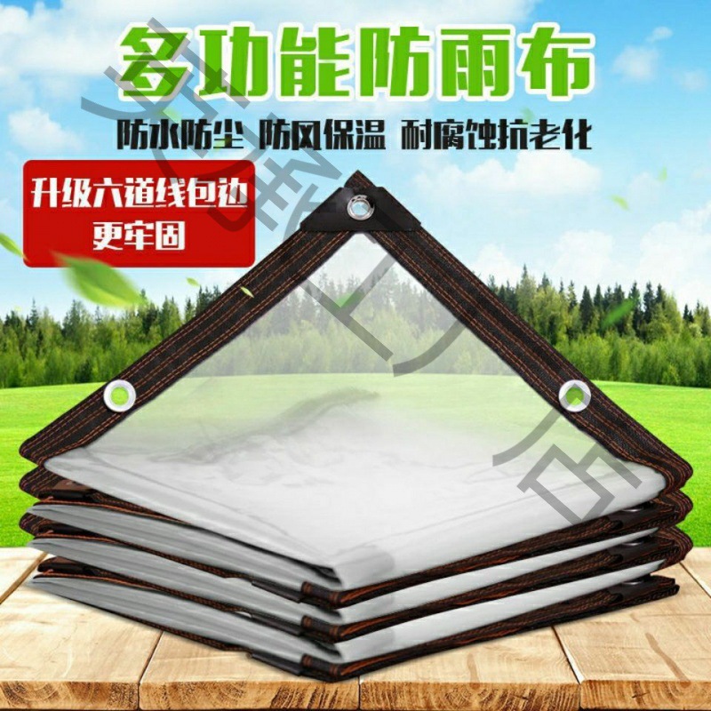雨布批发透明加厚防雨布防水布塑料布遮雨布雨蓬布多肉保温垒德株