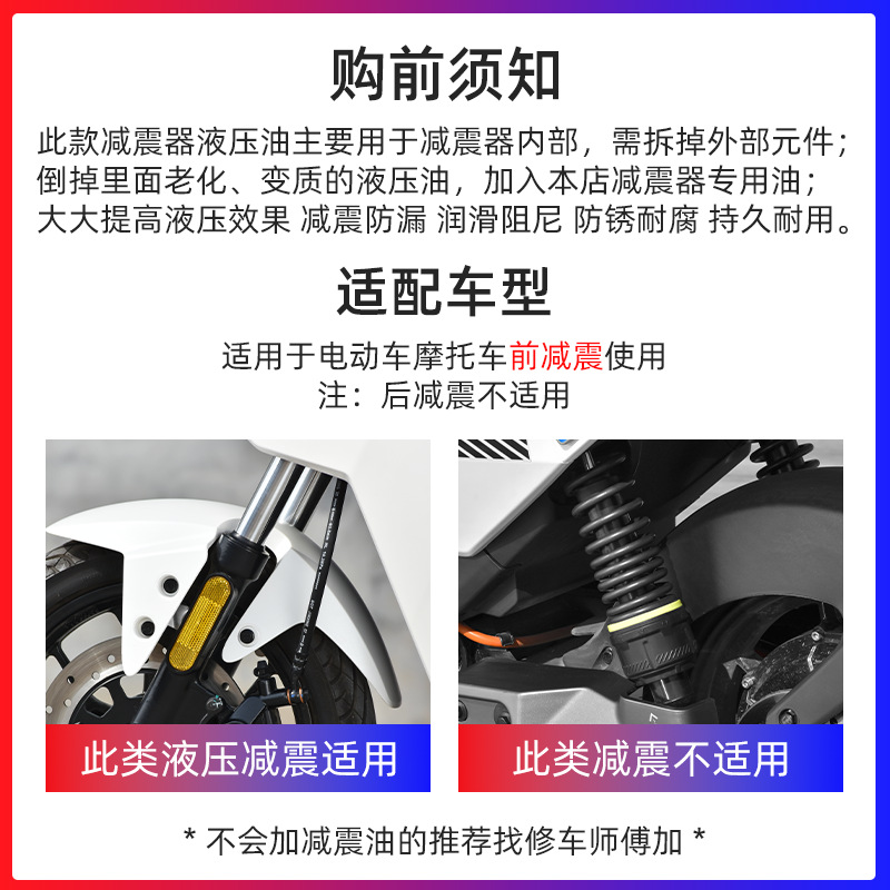 Motocicleta todoterreno aceite de amortiguador delantero aceite de amortiguador hidráulico aceite de horquilla delantera adecuado para Xiaogui Yadi Emma Lvyuan Tailing