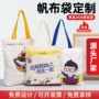 定做定制广告手提棉布袋